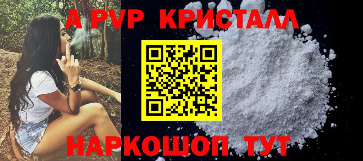 купить наркотик  Alfa_PVP крисы CK  Лабытнанги  Alpha-PVP VHQ  Вход с VPN  Alpha PVP мука 