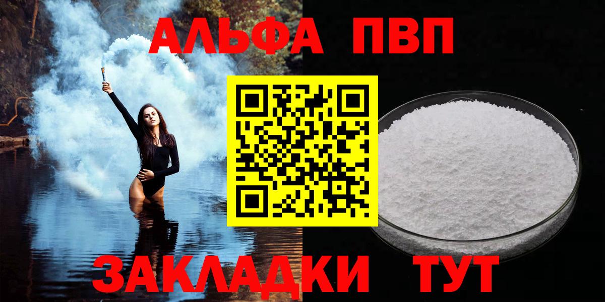 Альфа ПВП СК КРИС Лабытнанги