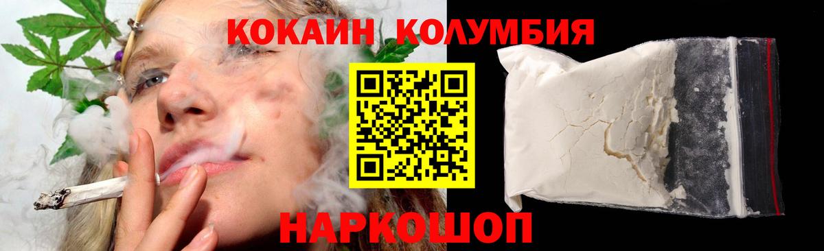 КОКАИН Columbia Лабытнанги