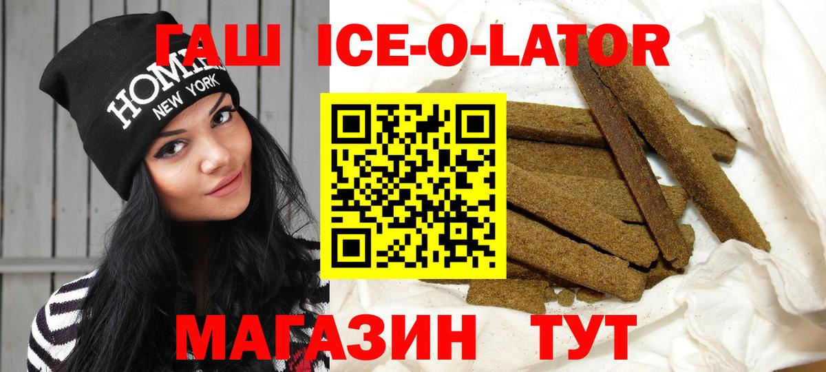 ГАШ Изолятор  Вход с VPN  Гашиш 40% ТГК  Лабытнанги 