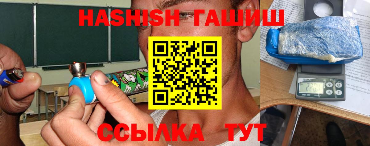 Гашиш 40% ТГК Лабытнанги