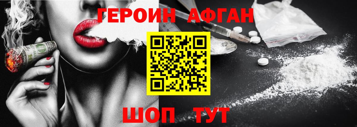 Лабытнанги  Героин  Вход с VPN  ГЕРОИН Афган 