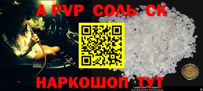 соль курить ск Ярцево