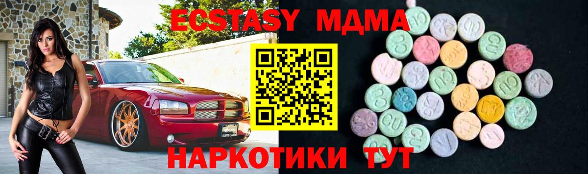 Лабытнанги  MDMA Molly  MDMA  МДМА crystal  Вход с VPN 