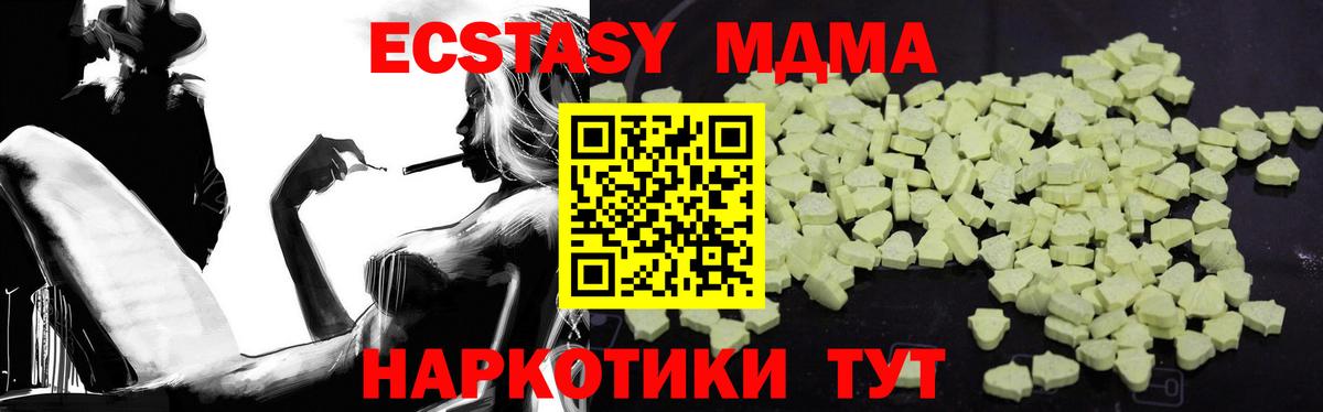 MDMA Molly Лабытнанги