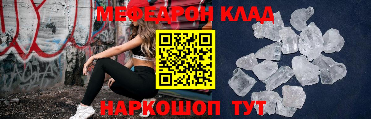 МЕФ мука Лабытнанги