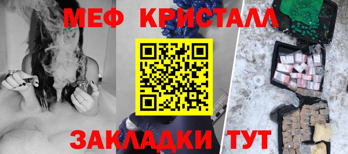 Лабытнанги  Меф мяу мяу  Вход с VPN 