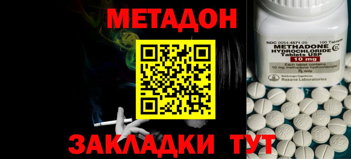 блэк спрут маркетплейс  Метадон мёд  Вход с VPN  Лабытнанги 