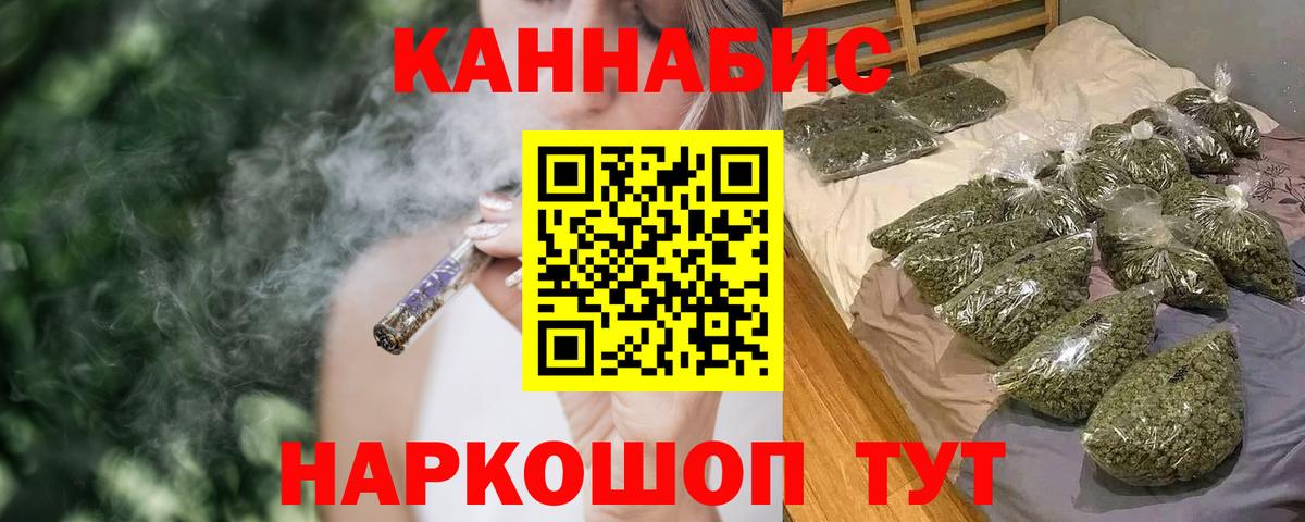 Марихуана Amnesia Лабытнанги